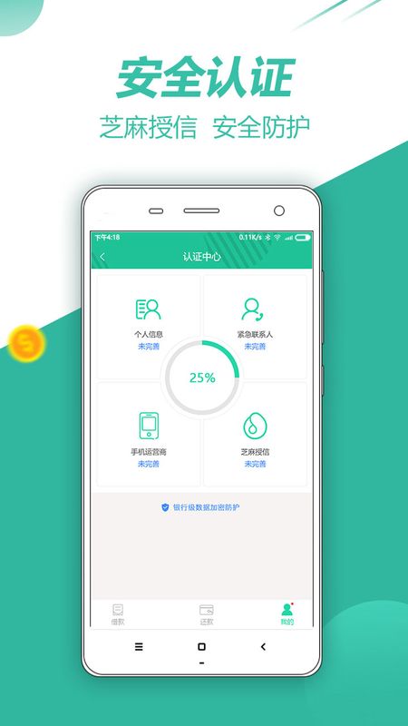 小猪贷安卓版  v3.3图1