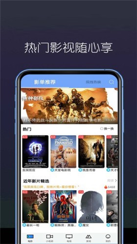 东南看剧手机版app  v5.4.0图3