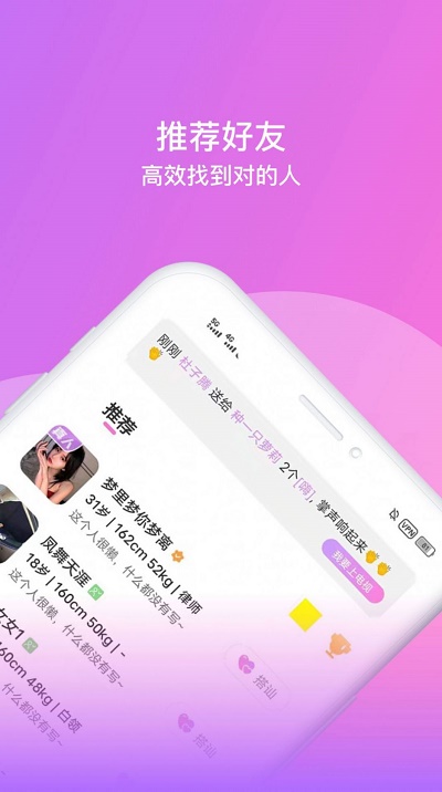 面包交友软件  v1.0图1