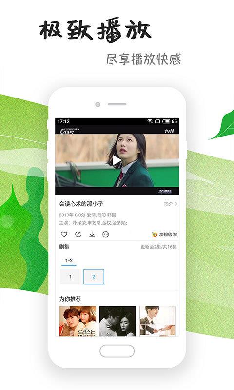 芝麻影视大全最新版下载  v1.4.7图2