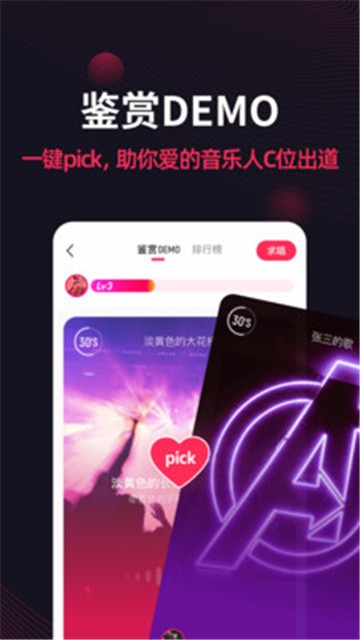 翻茄音乐app下载安装