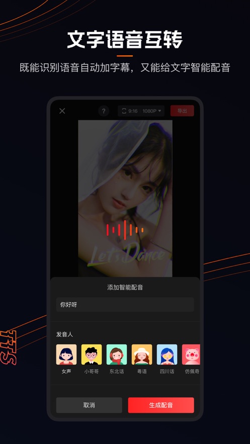 快影视频制作最新版  v1.1.1图4