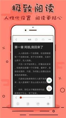 笔趣看书阁手机版官网下载  v1.0.20190301图3