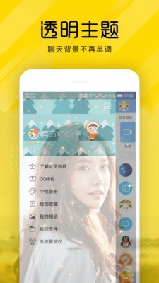 熊猫短视频官网下载安装  v3.26.00图1