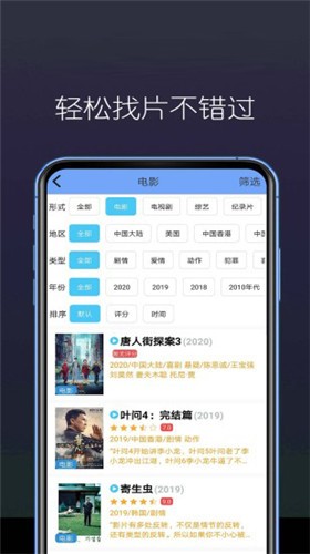 东南看剧手机版app  v5.4.0图2