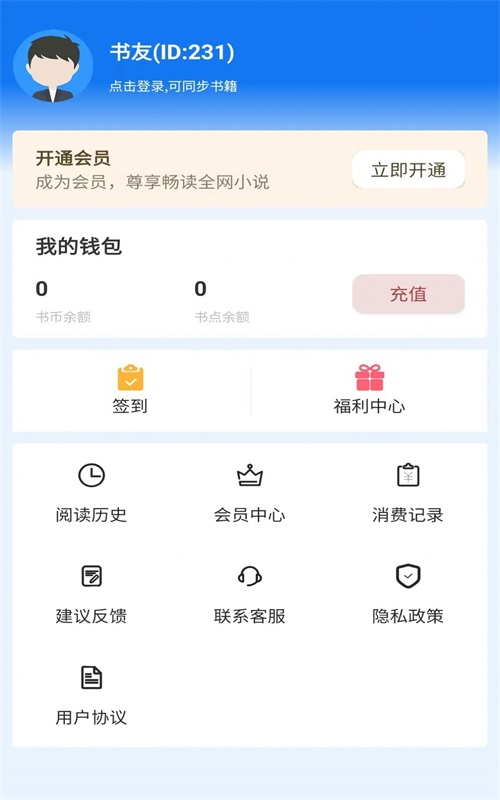 佐伊书城小说免费版阅读  v1.0图1