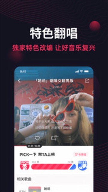 翻茄音乐app下载安装  v1.5.3.0图1