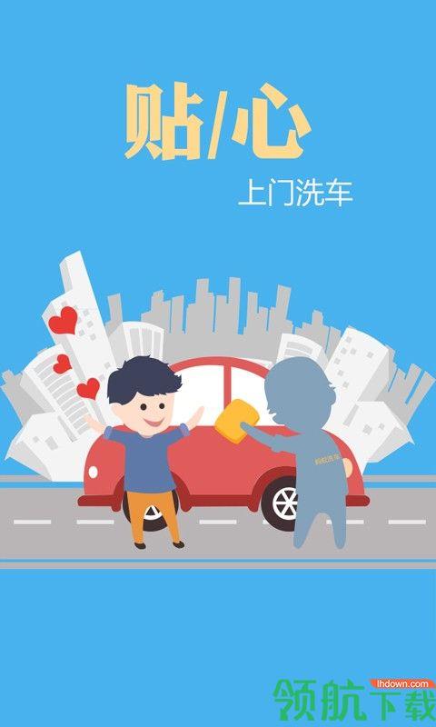 蚂蚁洗车  v1.1.2图2