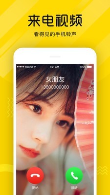 熊猫短视频官网下载安装  v3.26.00图2