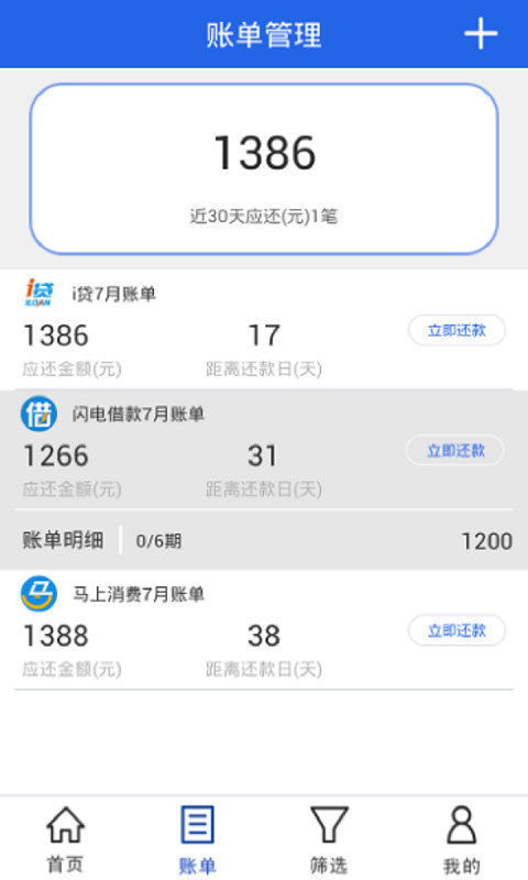 信秒贷app免费版下载安装最新版