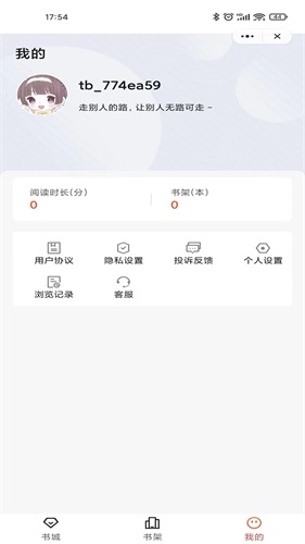 乐思阅读手机版下载安装最新版本苹果12.1.2.3  v1.0图3