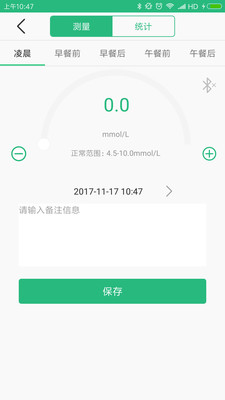 小唯  v1.2.0图2