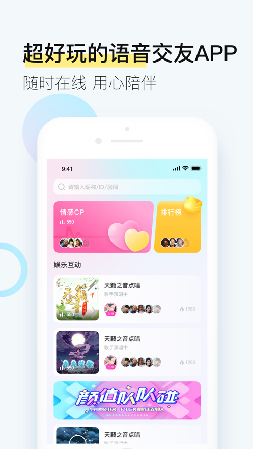 西西交友2024  v1.4图3