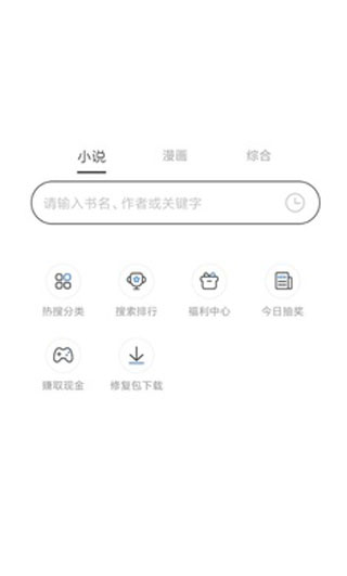 坏坏猫搜书iOS  v1.0.2图1