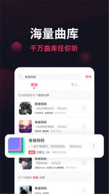 翻茄音乐app下载安装  v1.5.3.0图2