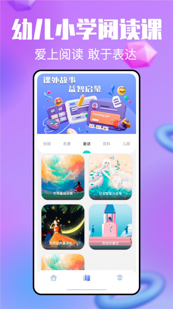 一起小学宝  v3.4.0图1