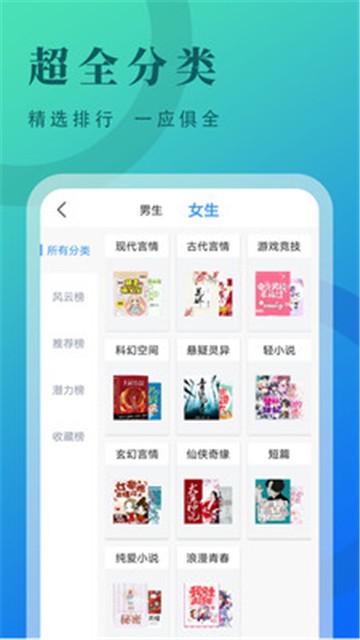 牛角小说2024  v2.1.7图1