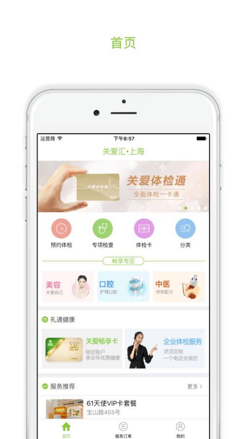 关爱汇官网  v1.0.0图2