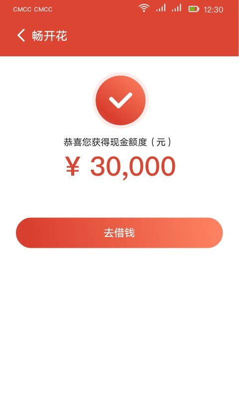 长银消费金融app下载安装最新版