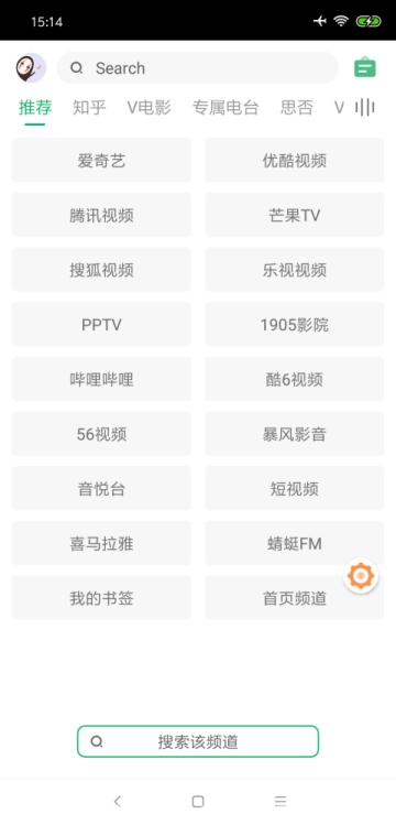 海阔视界源仓库官网版下载  v3.20图2