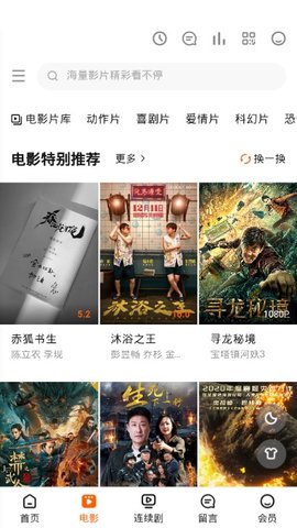 恒久影视免费版下载安装最新版  v1.0图1