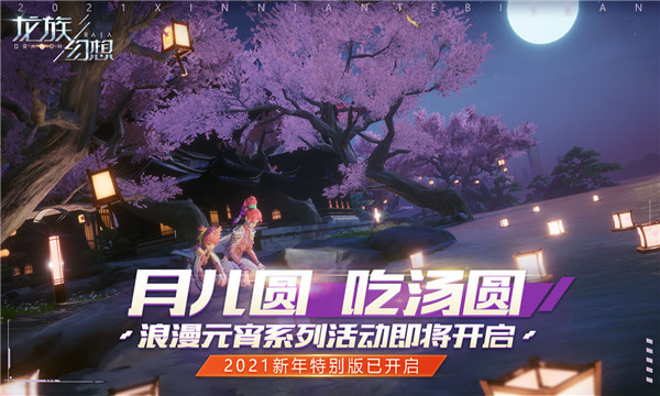 龙族幻想手游  v1.5.282图2