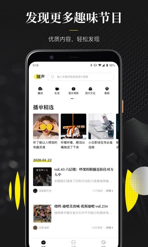 随声翻译软件免费版下载安卓苹果版  v0.1.0图3