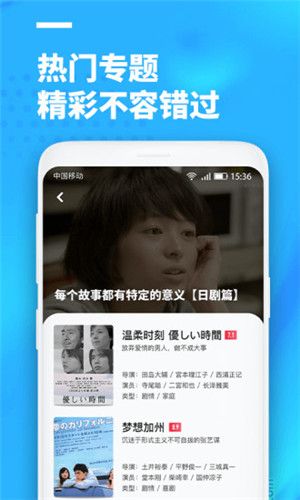 聚看影视正版官方下载手机版免费版  v3.1.9图4