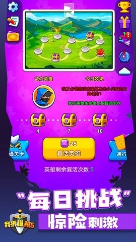 我拆塔贼6  v1.0.4图2