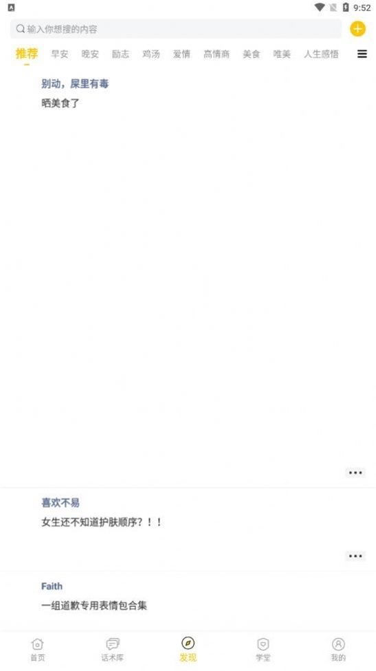 小爱恋手机版下载官网安装苹果