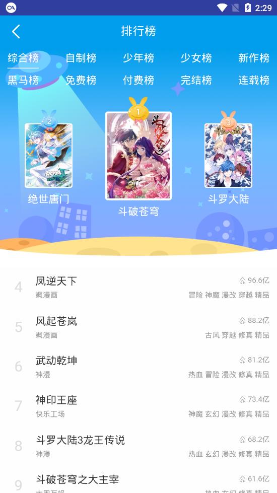 闲人漫画手机版下载免费安装最新版本  v1.0图1