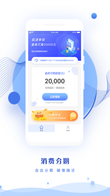 钱来宝免费版下载官网安装苹果版  v1.0图3