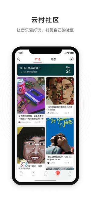 网易云音乐Appv7.2.22(2023041)去广告版  v1.0.0图1