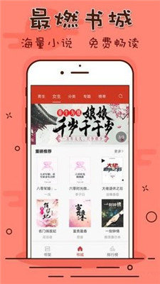 笔趣看书阁最新版本下载安装苹果  v1.0.20190301图1