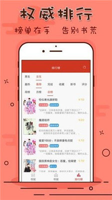 笔趣看书阁app官方下载苹果版本  v1.0.20190301图2