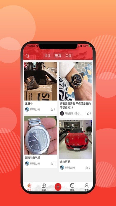 有奢侈品  v1.0.1图1