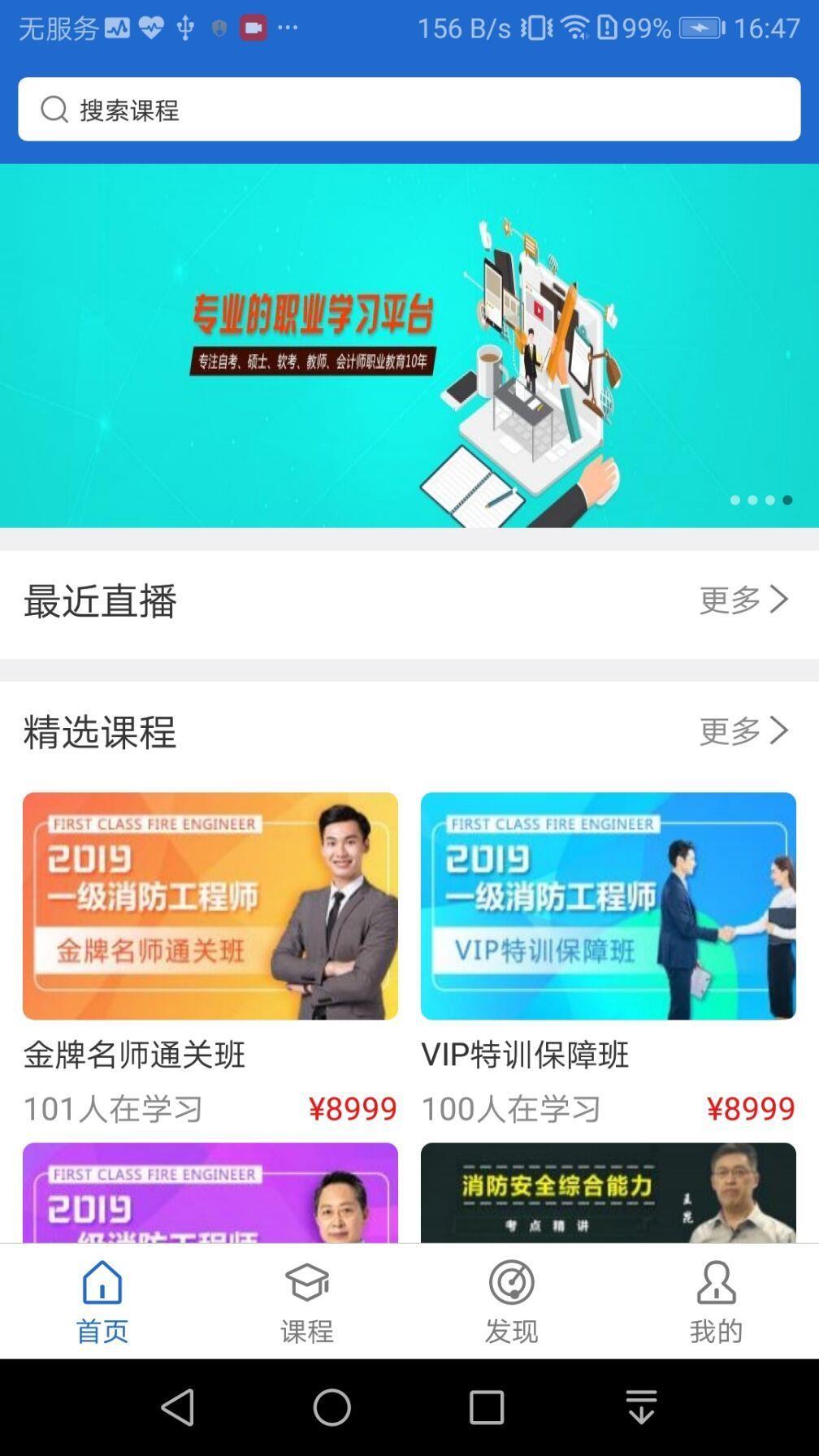 方引网校  v4.11图2