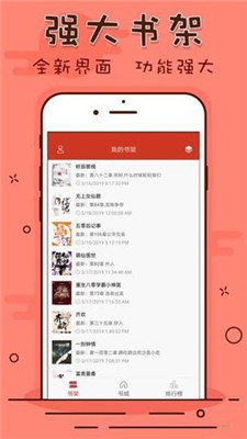 笔趣看书阁app官方下载苹果版本  v1.0.20190301图4