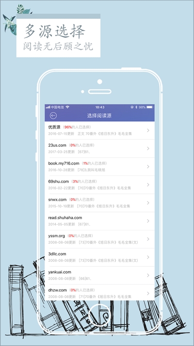 石头阅读小说app  v7.5图1