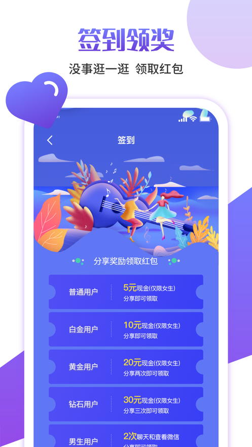 快伴免费版  v1.0.0图3