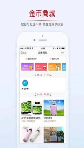 稠州论坛免费版官网下载安装  v5.4.2.4图2