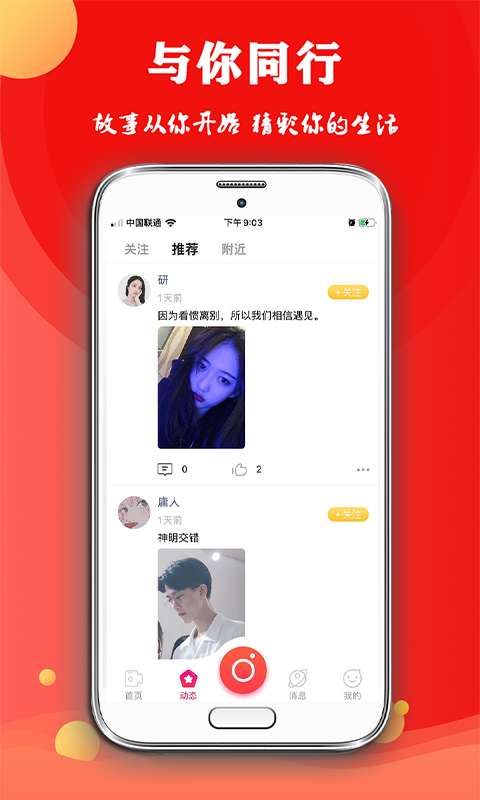 约拍秀  v4.3.3图2