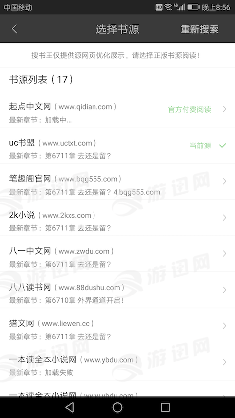 搜书王  v4.5图1