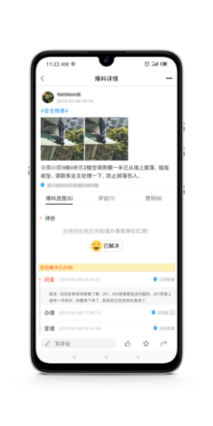 平安浙江  v4.5.1.0图1