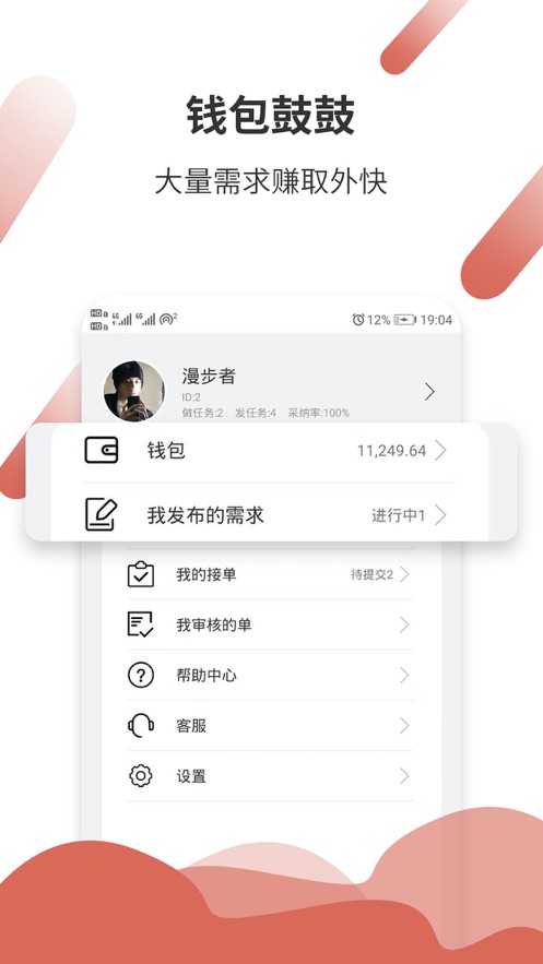 悬赏猫赚钱app下载安装最新版苹果版  v1.0.0图3