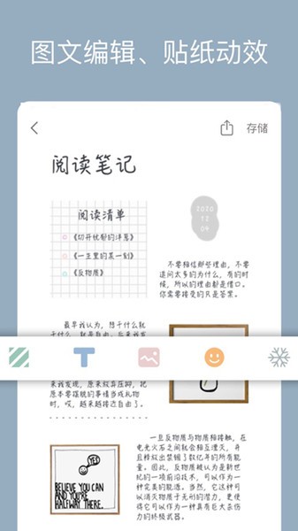 记录生活  v2.1.3图1