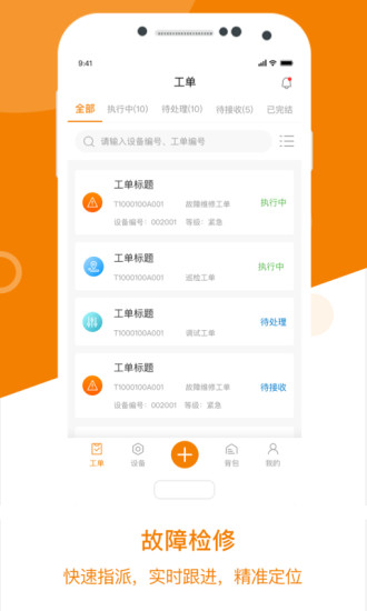 星服务  v1.0.0图1