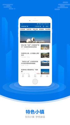 中国房地产报  v1.00图3