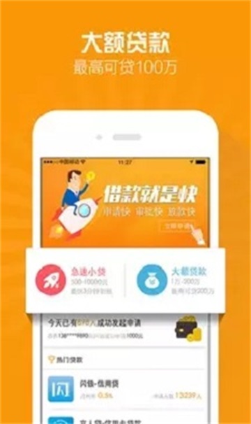 及时到贷款app下载安装官网最新版  v1.0图1