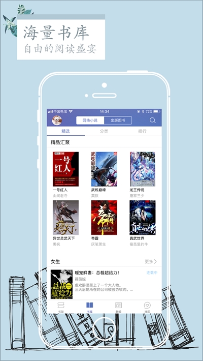 石头阅读8.0  v7.5图2